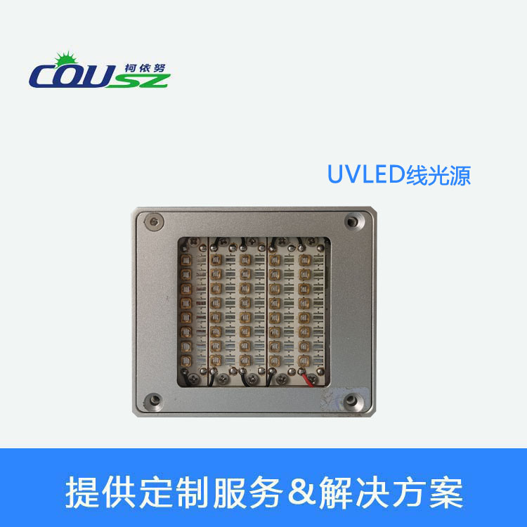 柯依努精密uvled固化光源 柯依努精密uvled固化光源