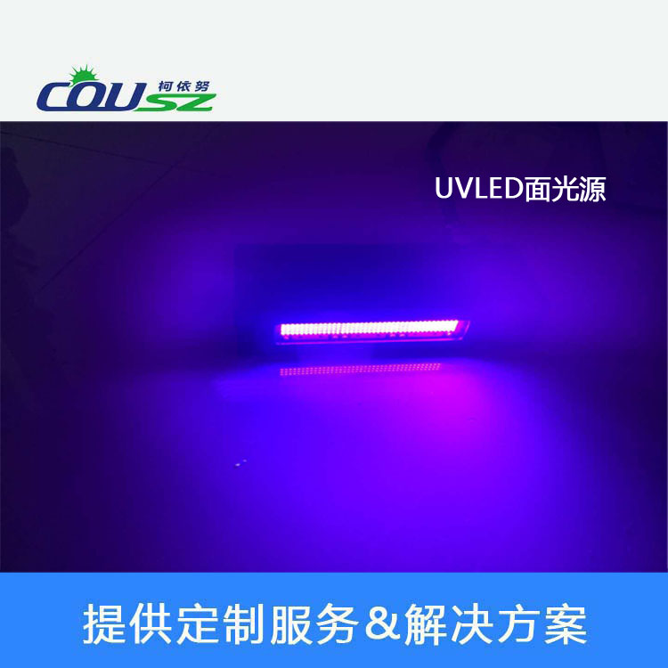 柯依努精密光電uvled固化光源 柯依努精密光電uvled固化光源