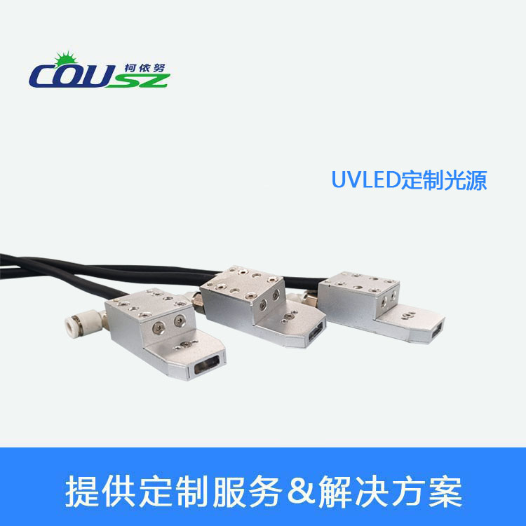 柯依努UVLED固化機(jī) 柯依努UVLED固化機(jī)