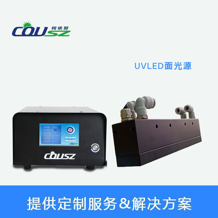 柯依努UVLED 柯依努UVLED